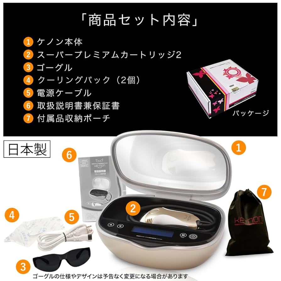 Amazon | エムテック ケノン KE-NON 光美容器 日本製 髭 VIO対応